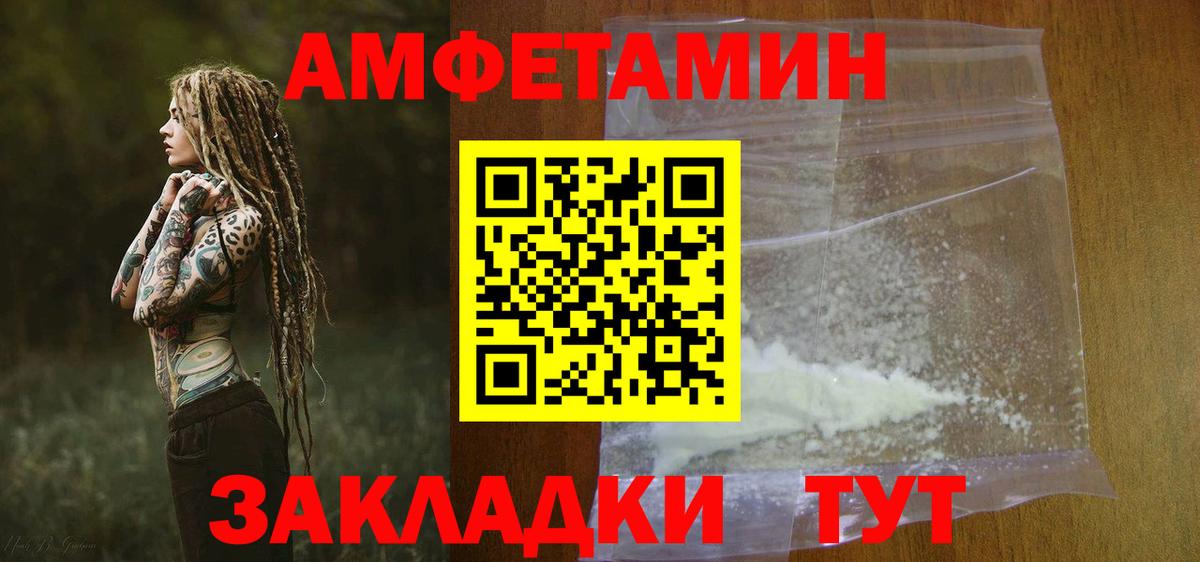 АМФЕТАМИН Premium Юрга