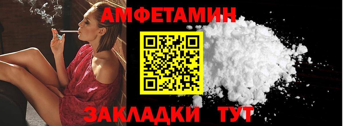 Юрга  Амфетамин 98%  Amphetamine  Вход с VPN 
