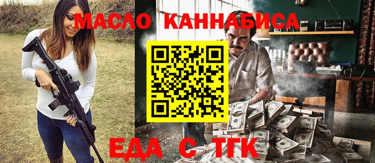 Юрга  Печенье с ТГК конопля  Вход с VPN 
