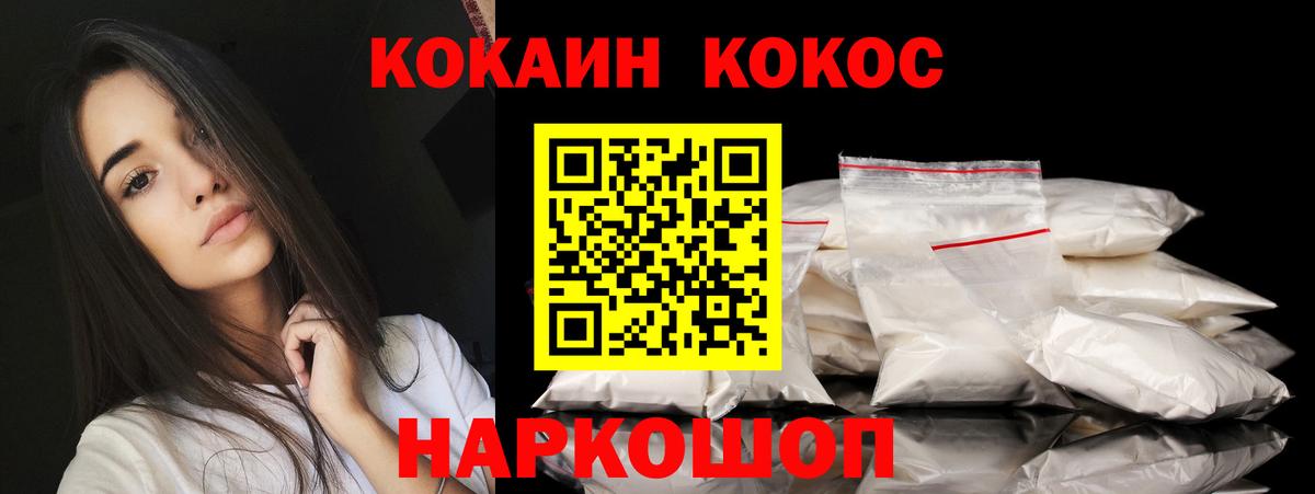 Юрга  COCAIN Боливия  COCAIN  Вход с VPN  Cocaine Эквадор 