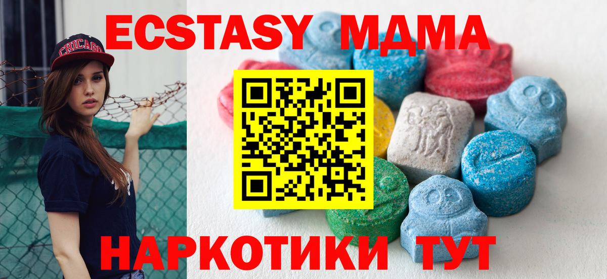Юрга  Ecstasy диски  Вход с VPN  Экстази Philipp Plein 