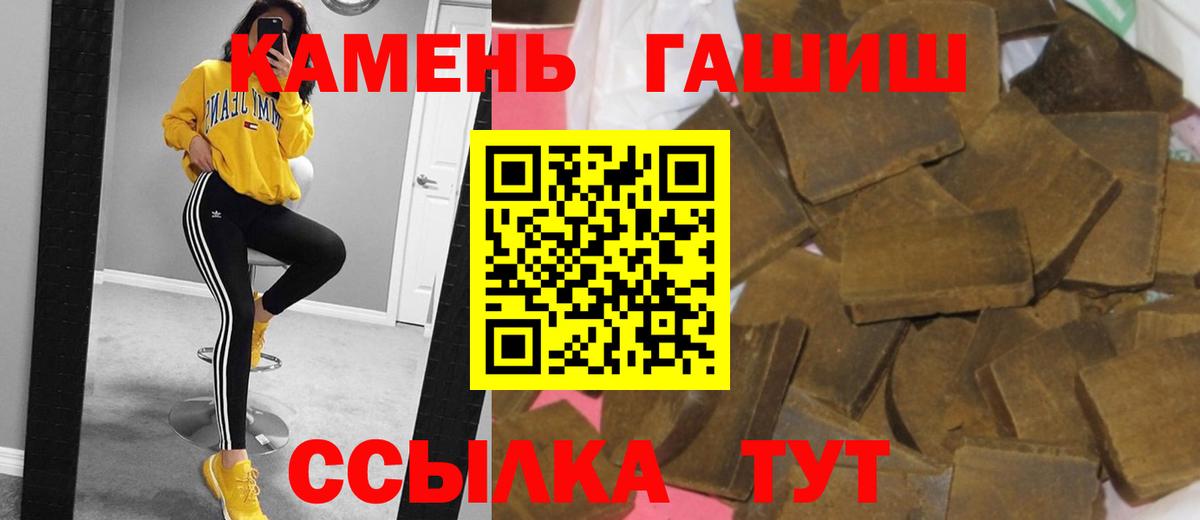 ГАШИШ  Вход с VPN  Юрга  Гашиш индика сатива  ГАШИШ hashish 