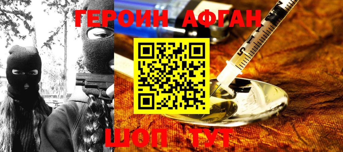 ГЕРОИН гречка Юрга