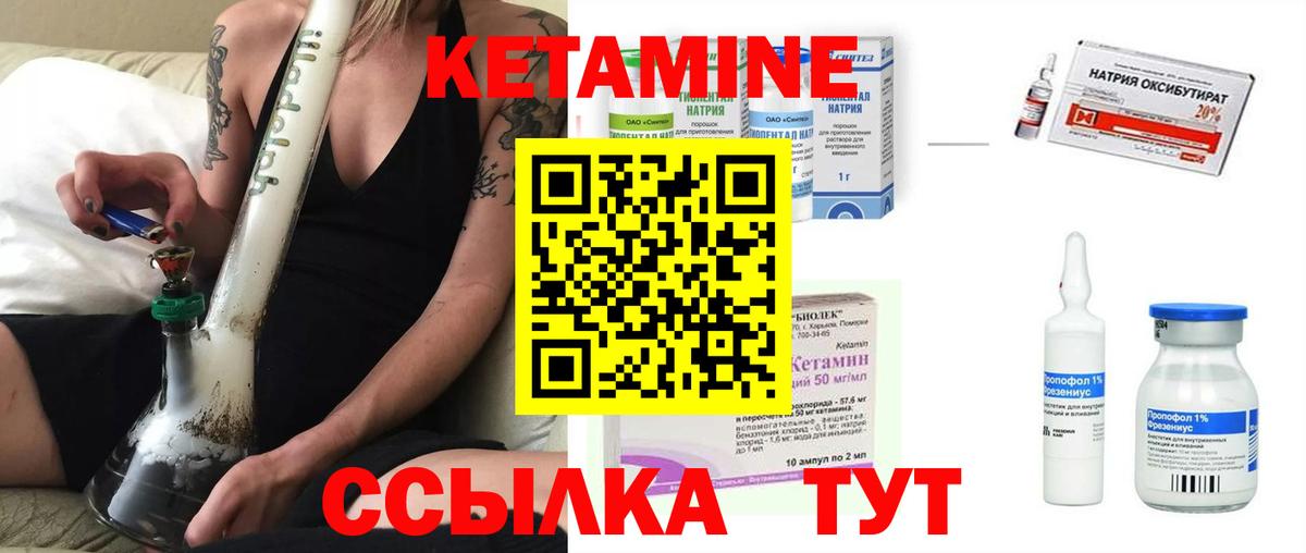 Кетамин ketamine  Вход с VPN  Юрга 