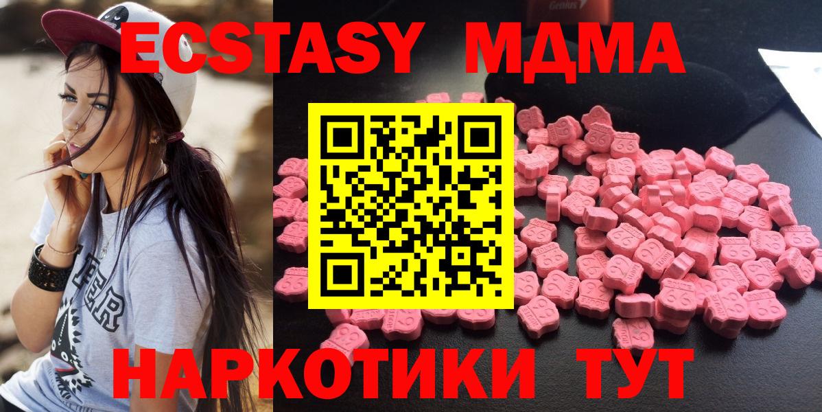 Юрга  MDMA  Вход с VPN  MDMA crystal  МДМА VHQ 