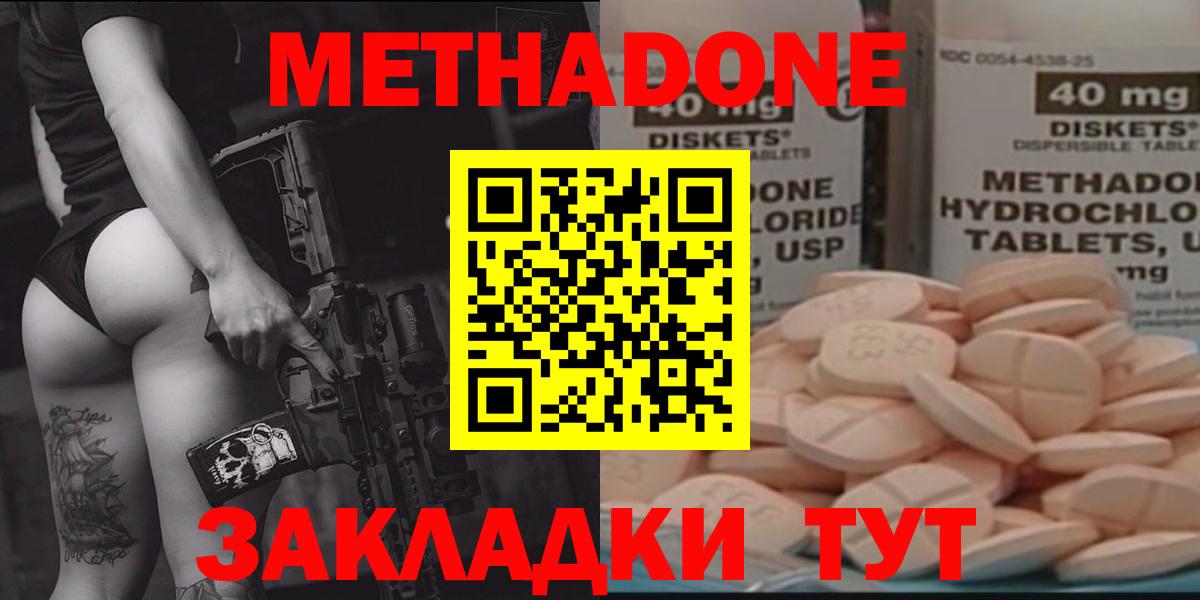 МЕТАДОН белоснежный Юрга