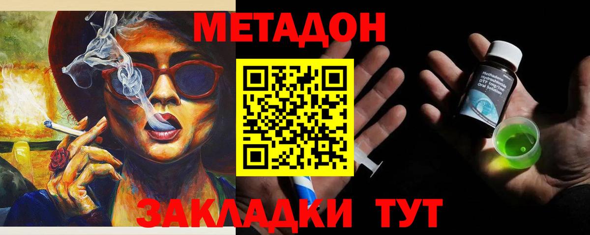 Метадон VHQ  Вход с VPN  Юрга 