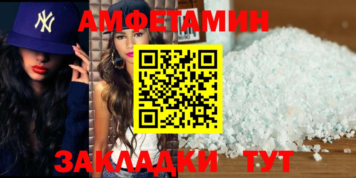 Первитин кристалл Юрга