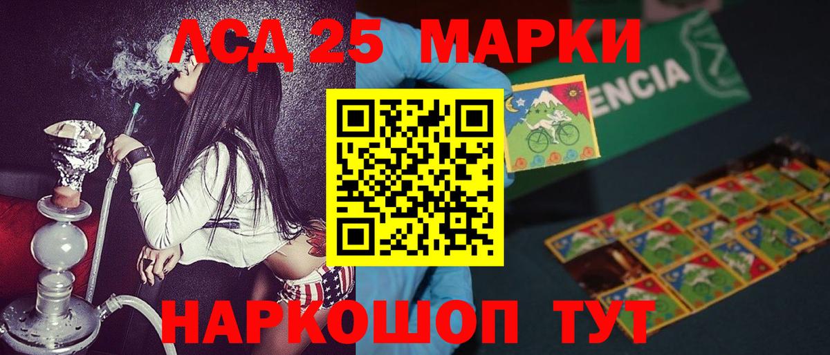 Юрга  Наркотические марки 1,8мг  Наркотические марки  Вход с VPN  Наркотические марки 1,8мг 