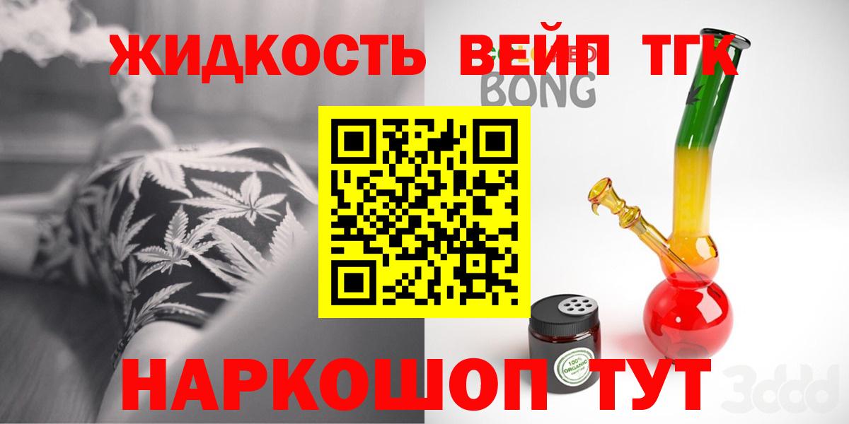 ТГК THC oil Юрга