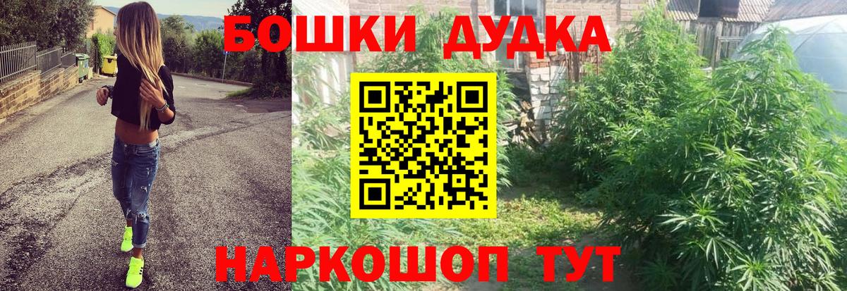 Канабис Bruce Banner Юрга